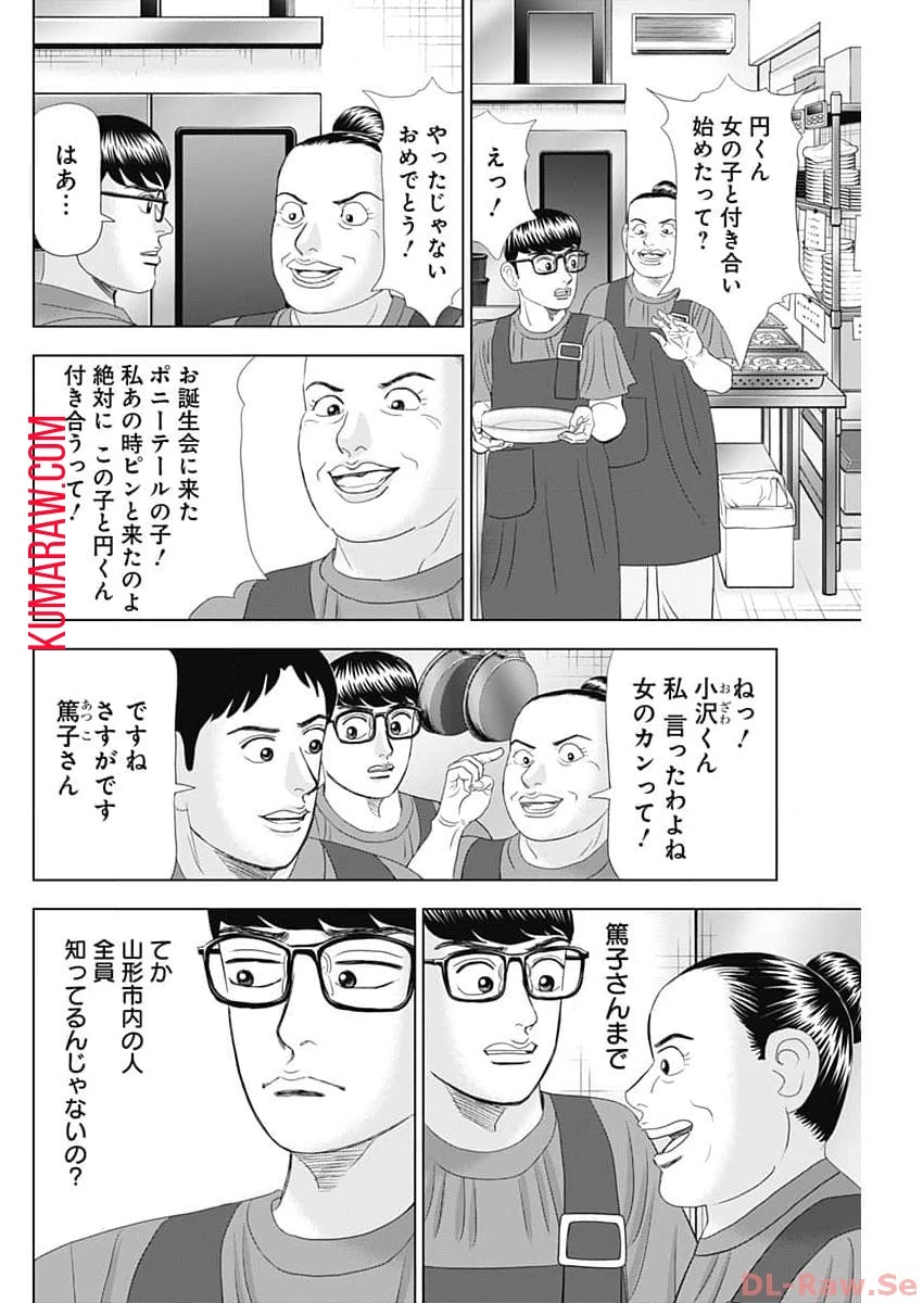 ドクターエッグス 第54話 - 8