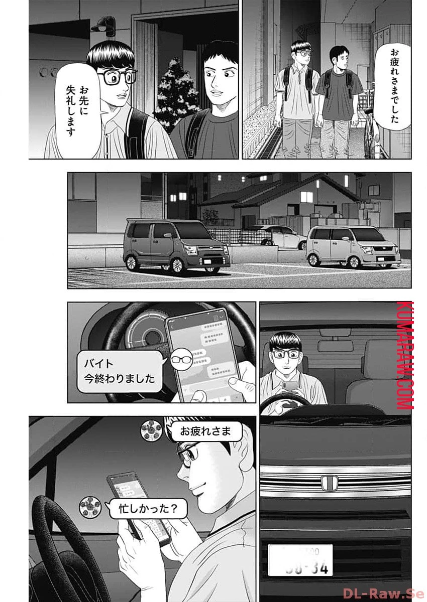 ドクターエッグス 第54話 - 9