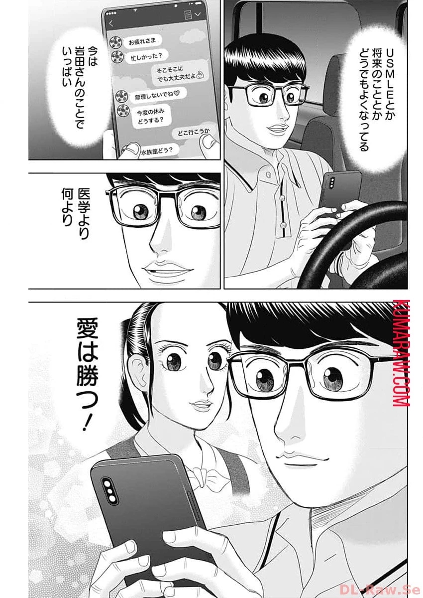 ドクターエッグス 第54話 - 11