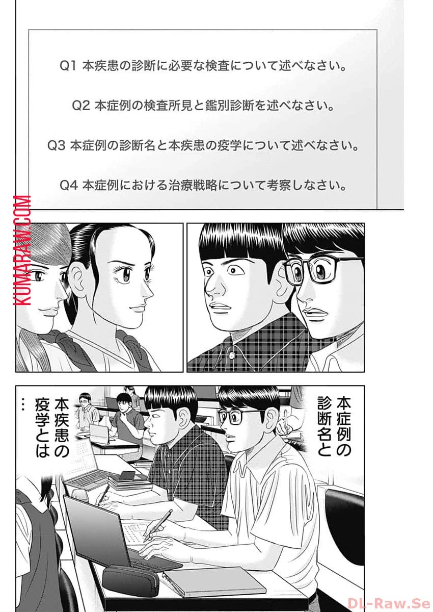 ドクターエッグス 第54話 - 18