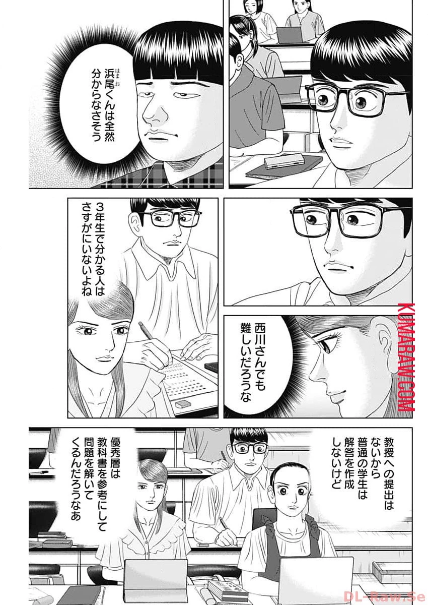 ドクターエッグス 第54話 - 19