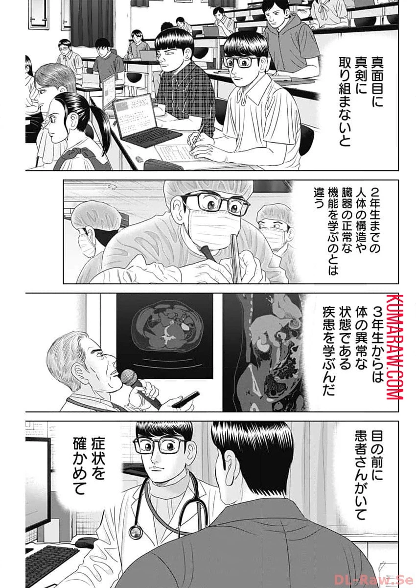 ドクターエッグス 第54話 - 21