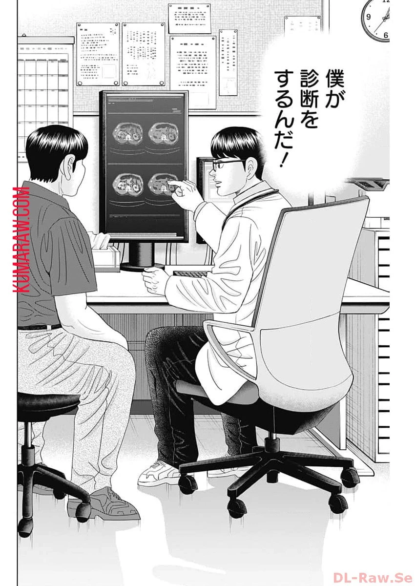 ドクターエッグス 第54話 - 22
