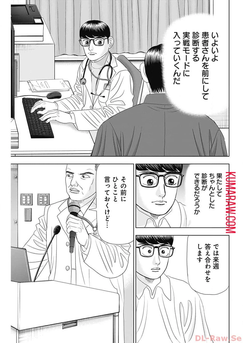 ドクターエッグス 第55話 - 3