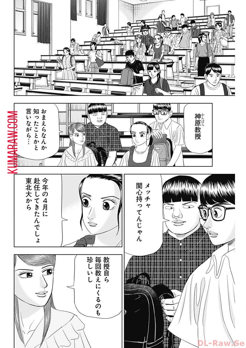 ドクターエッグス 第55話 - 6