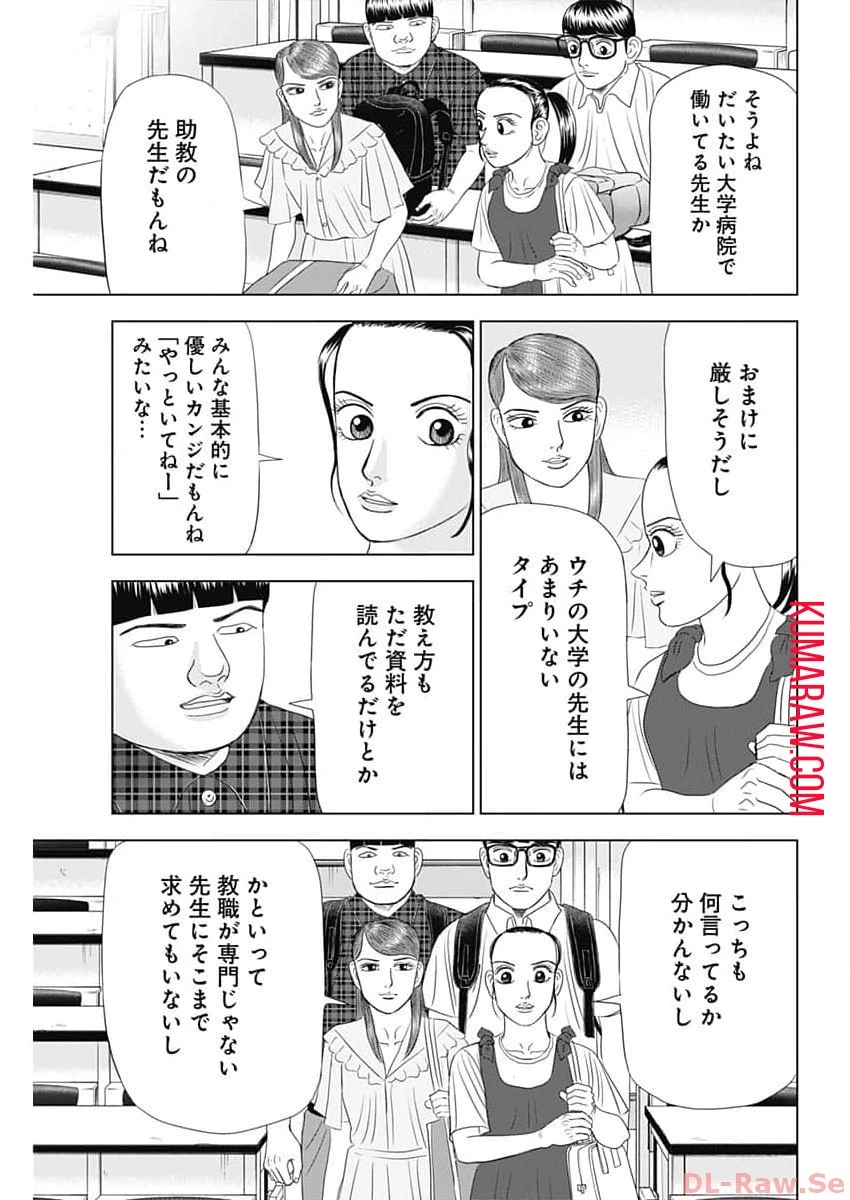 ドクターエッグス 第55話 - 7