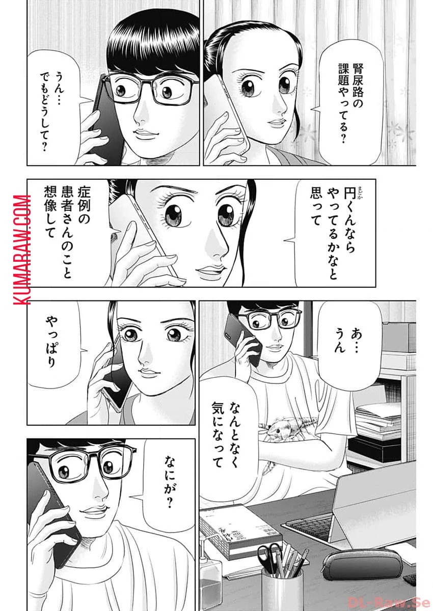 ドクターエッグス 第55話 - 16