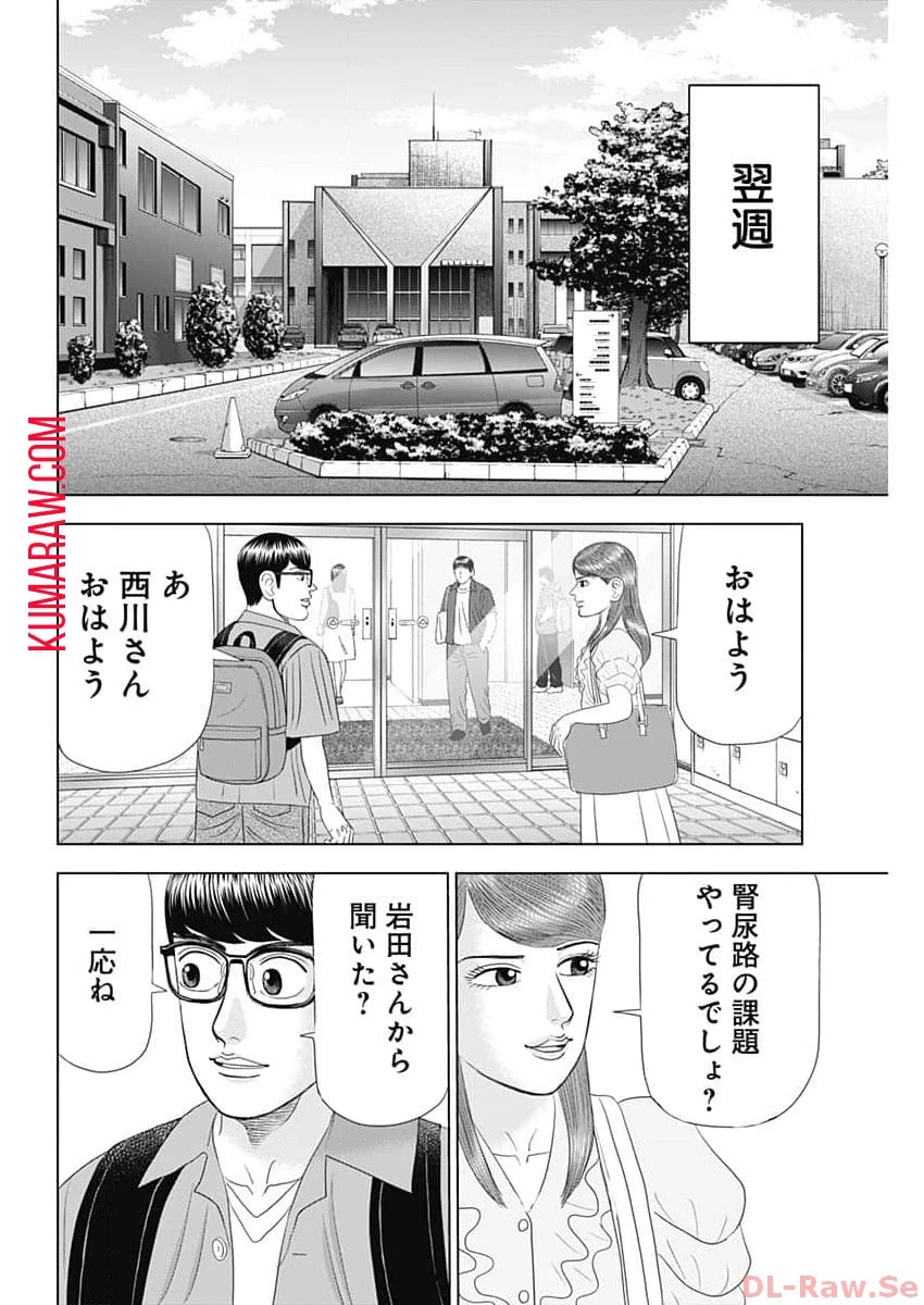 ドクターエッグス 第55話 - 18