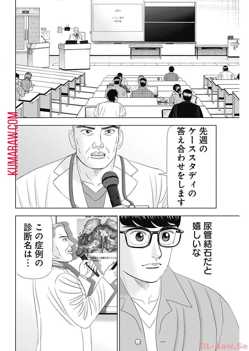 ドクターエッグス 第55話 - 20