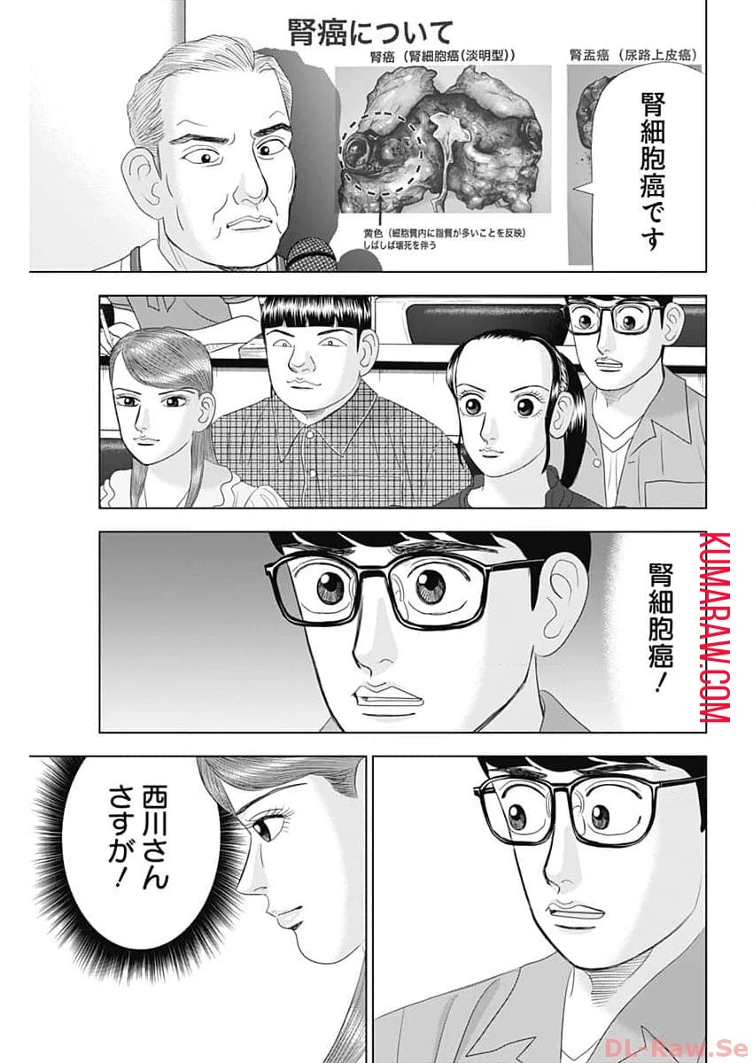 ドクターエッグス 第55話 - 21