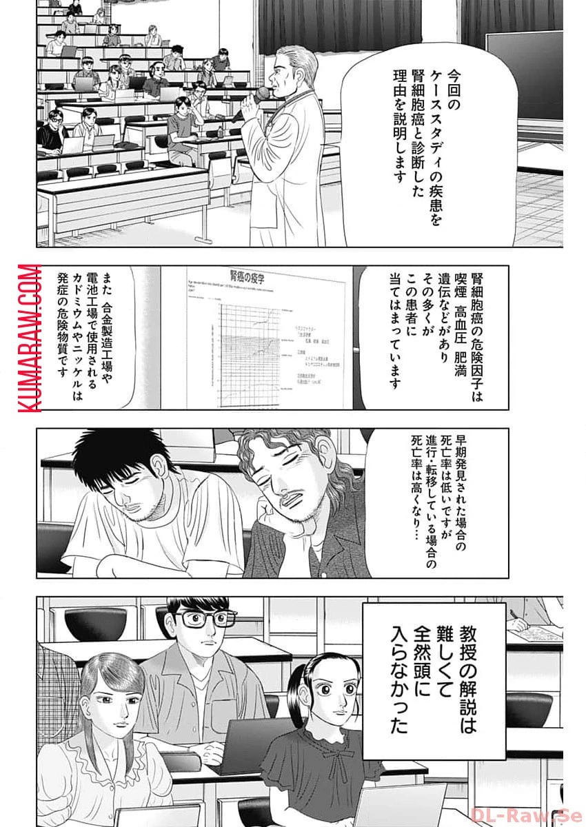 ドクターエッグス 第55話 - 22