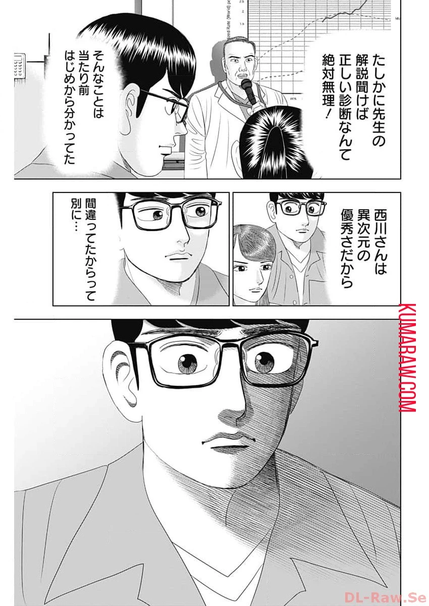 ドクターエッグス 第55話 - 23