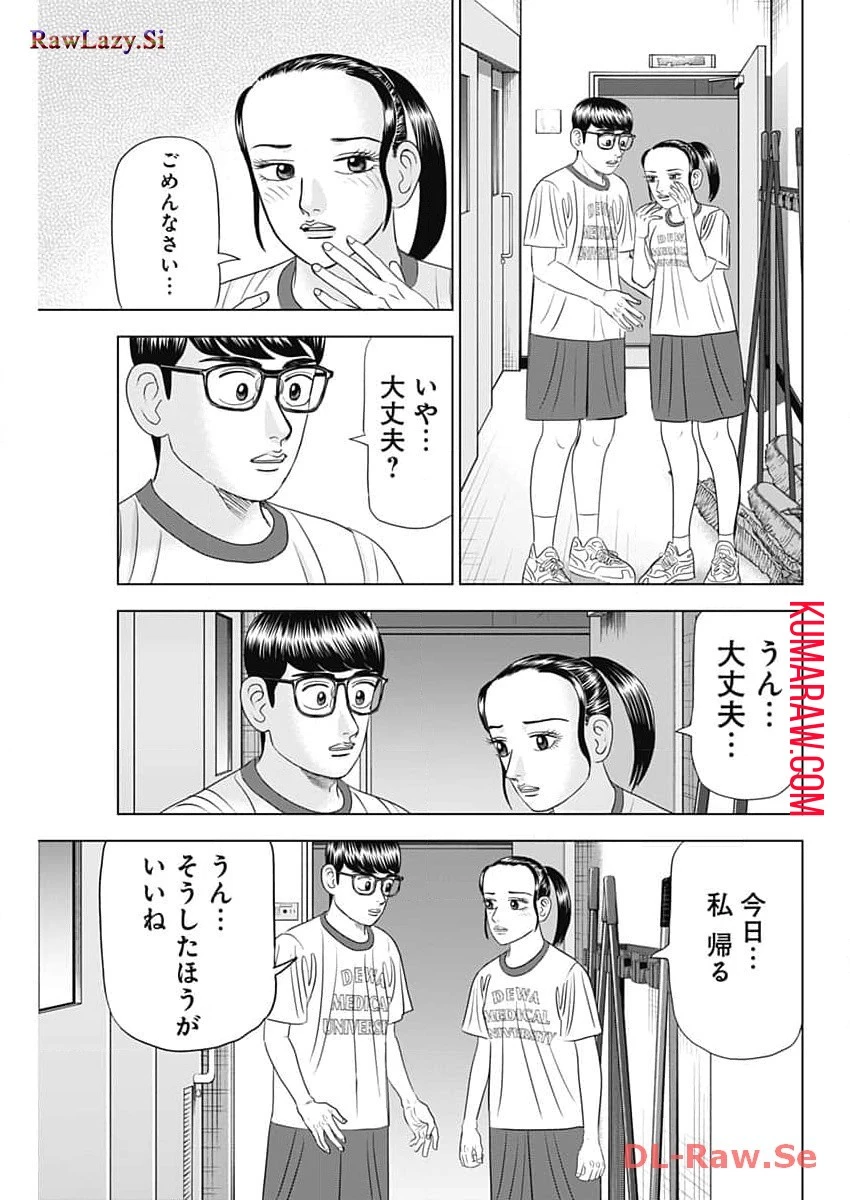 ドクターエッグス 第58話 - 3