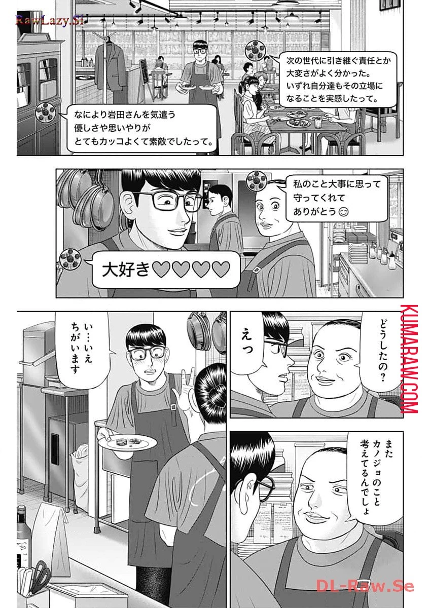 ドクターエッグス 第58話 - 13