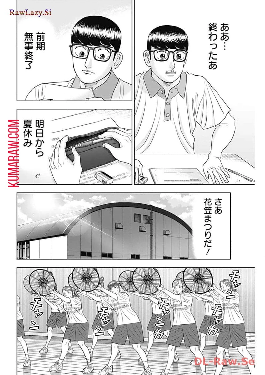 ドクターエッグス 第58話 - 18