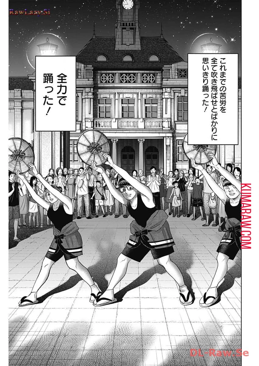 ドクターエッグス 第58話 - 23