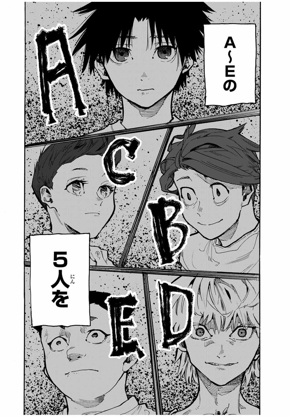 十字架のろくにん 第161話 - 8