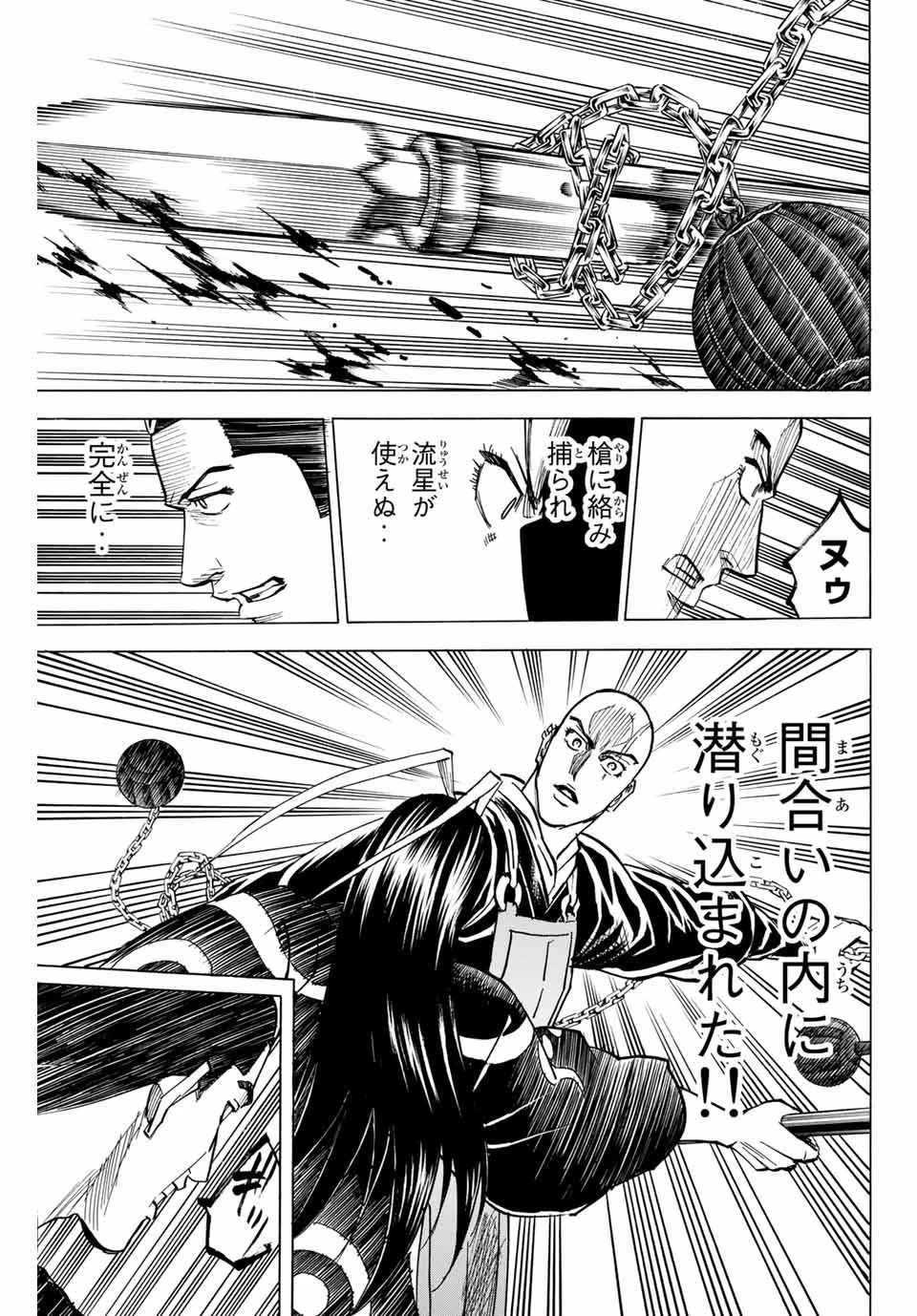 我間乱 ―修羅― 第132話 - 17