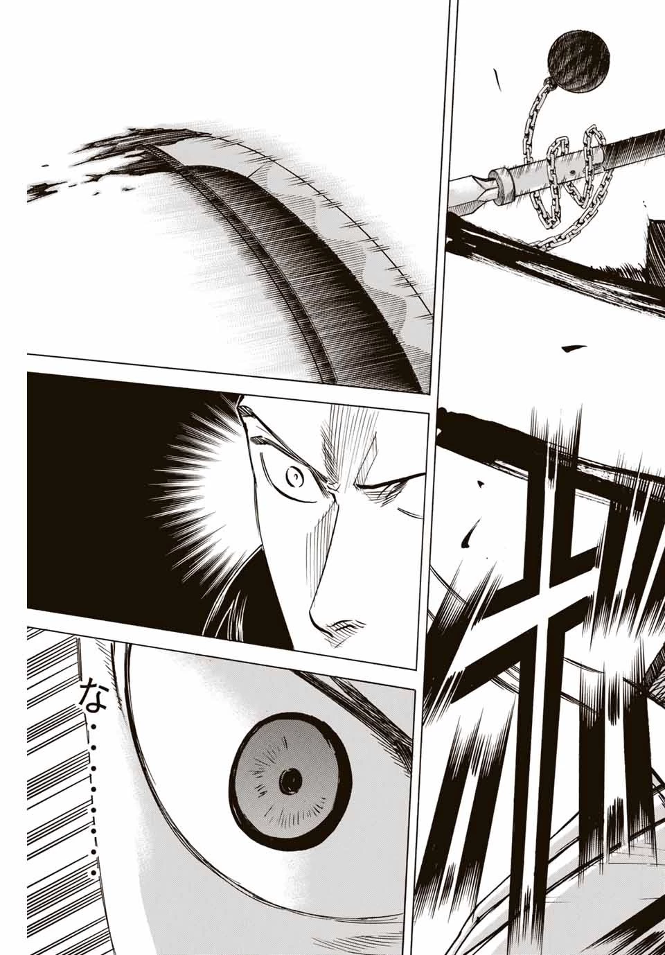 我間乱 ―修羅― 第133話 - 3