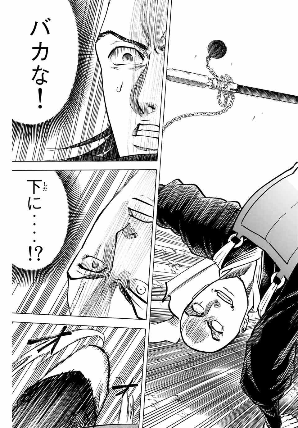 我間乱 ―修羅― 第133話 - 5