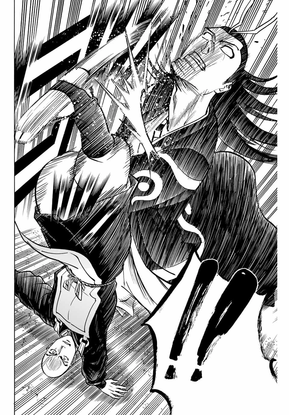 我間乱 ―修羅― 第133話 - 6