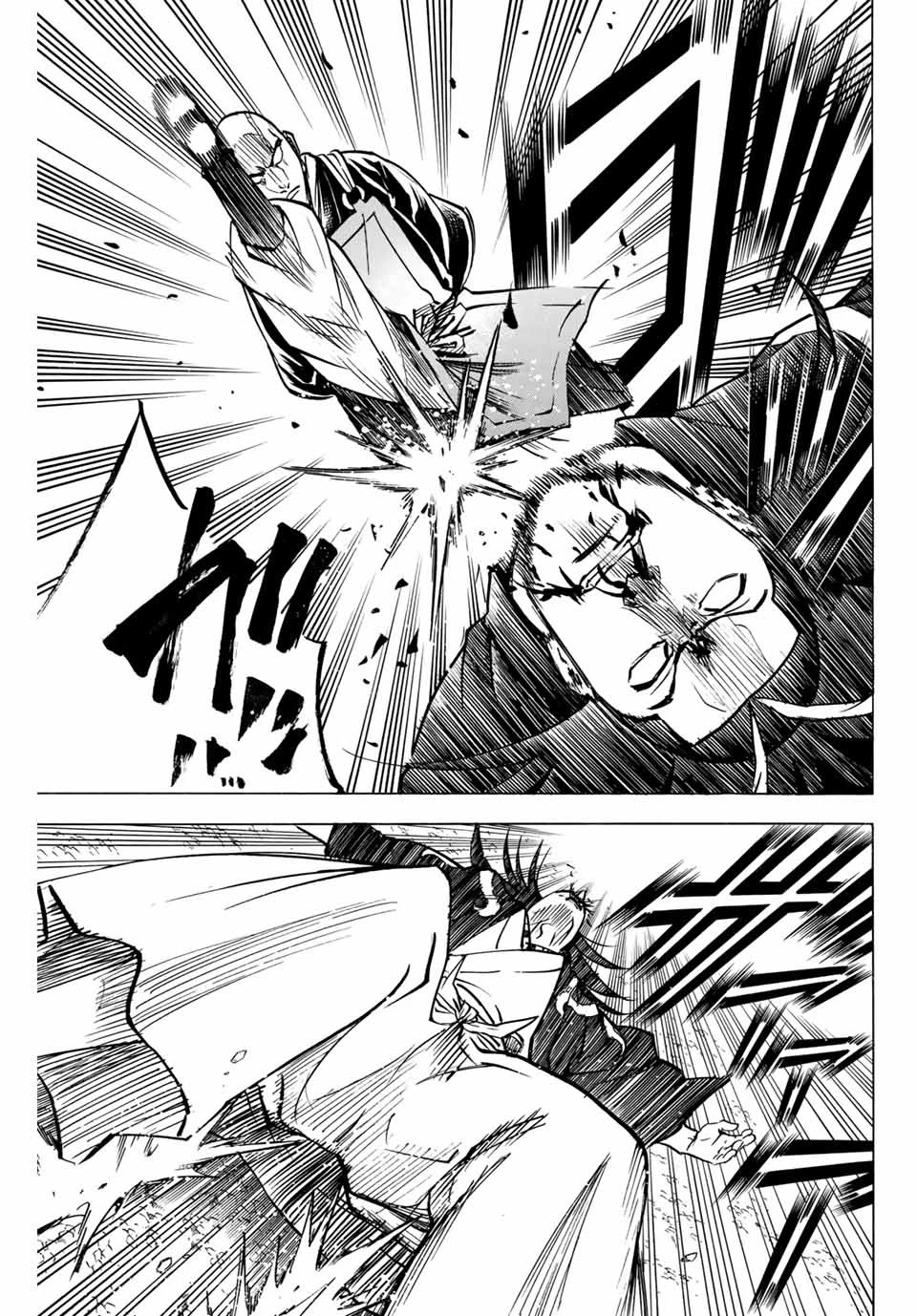 我間乱 ―修羅― 第133話 - 11