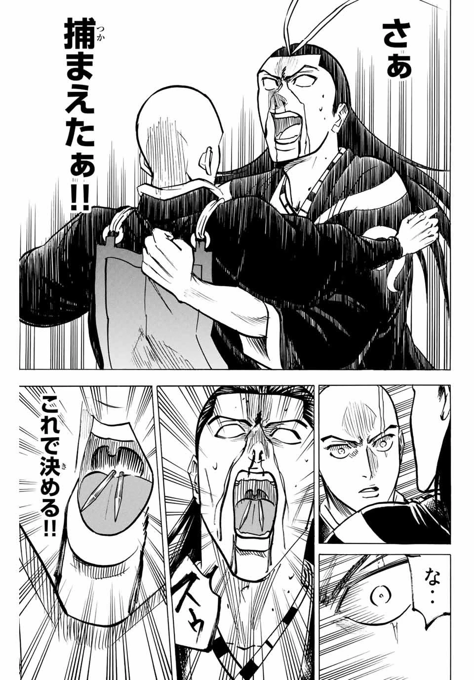 我間乱 ―修羅― 第134話 - 5