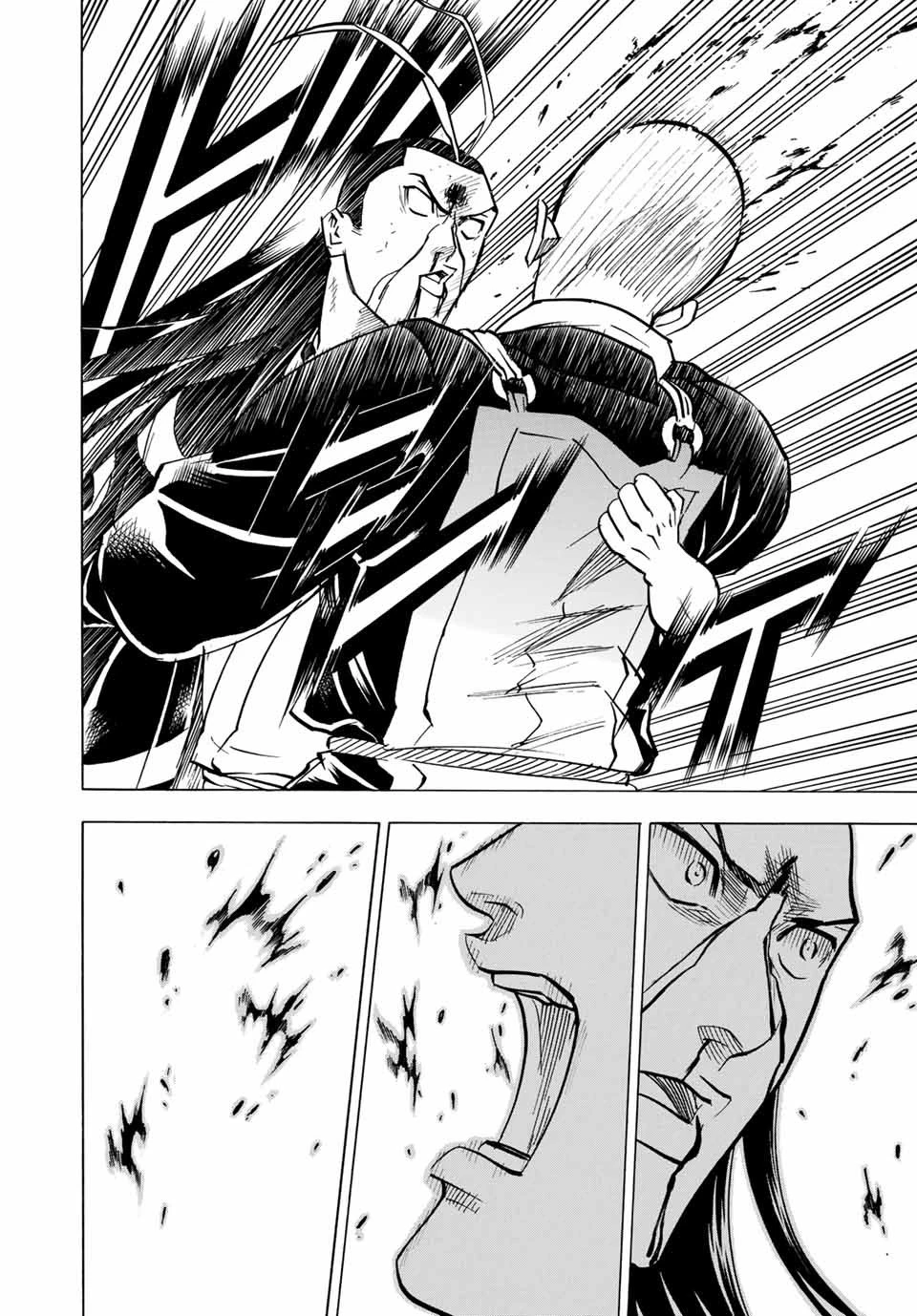 我間乱 ―修羅― 第134話 - 7