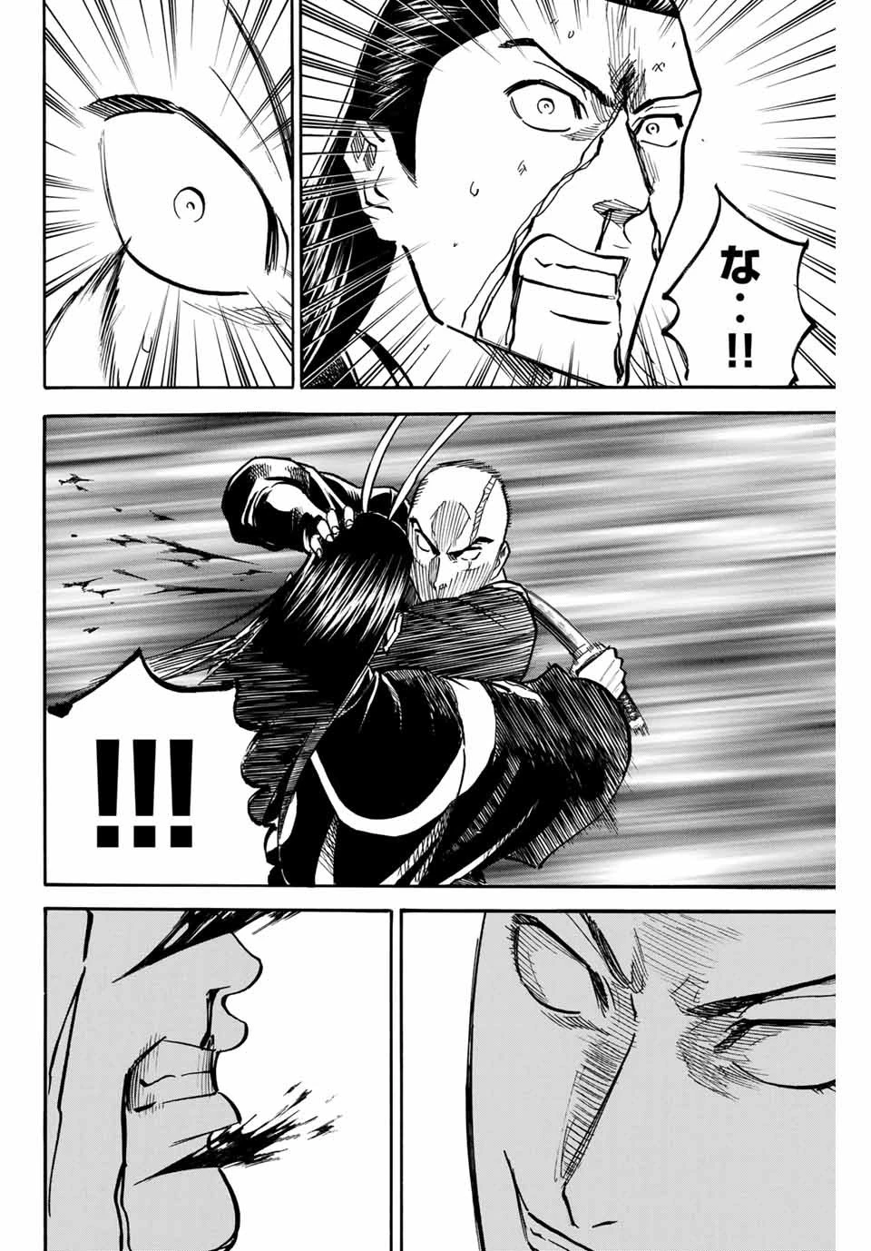 我間乱 ―修羅― 第134話 - 12