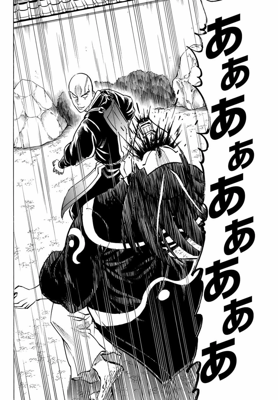 我間乱 ―修羅― 第134話 - 14