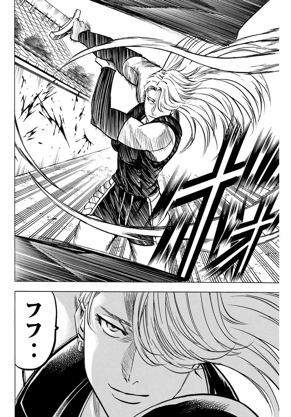 我間乱 ―修羅― 第135話 - 2