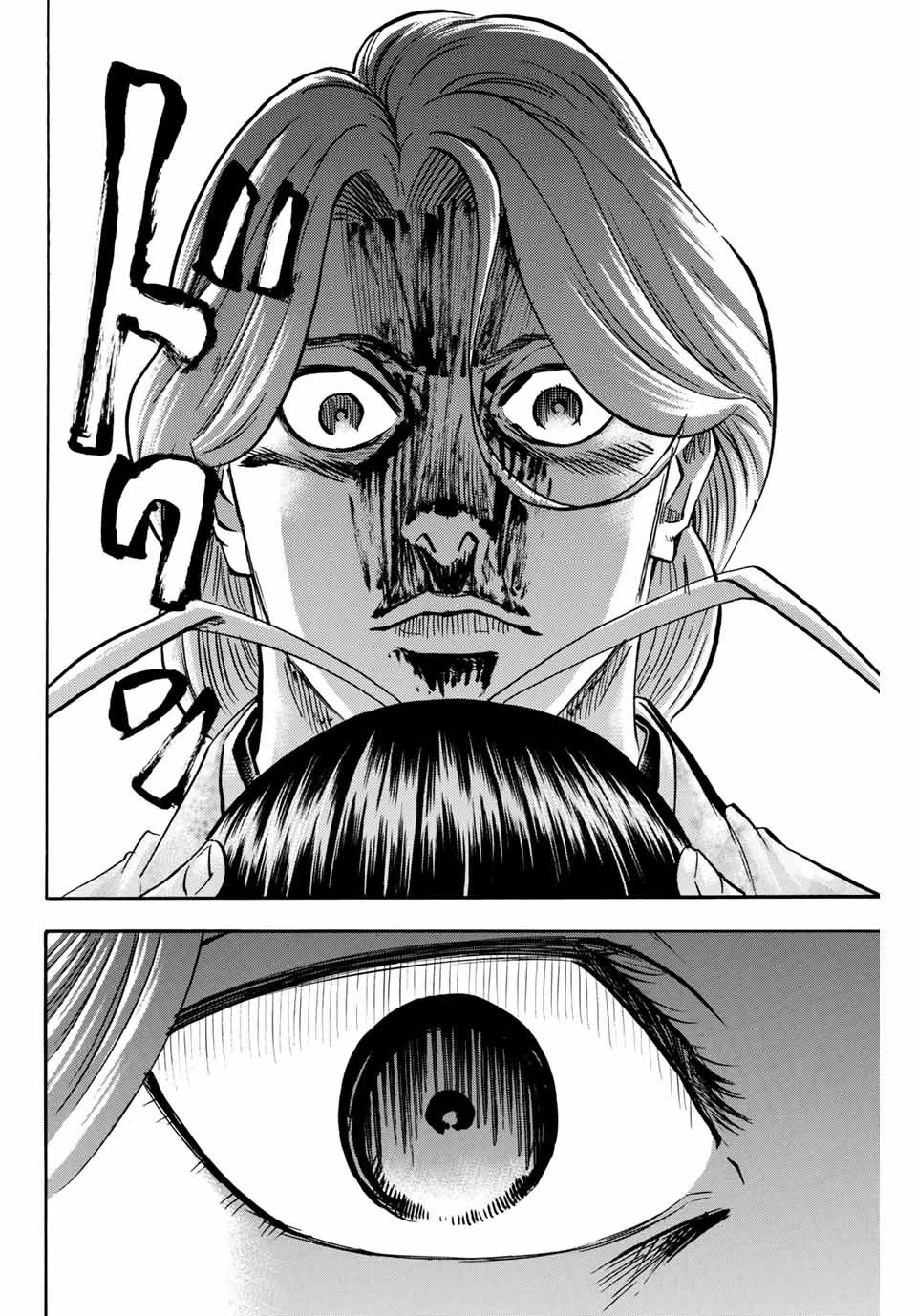我間乱 ―修羅― 第135話 - 18