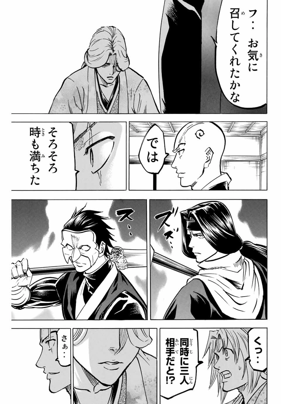 我間乱 ―修羅― 第135話 - 19
