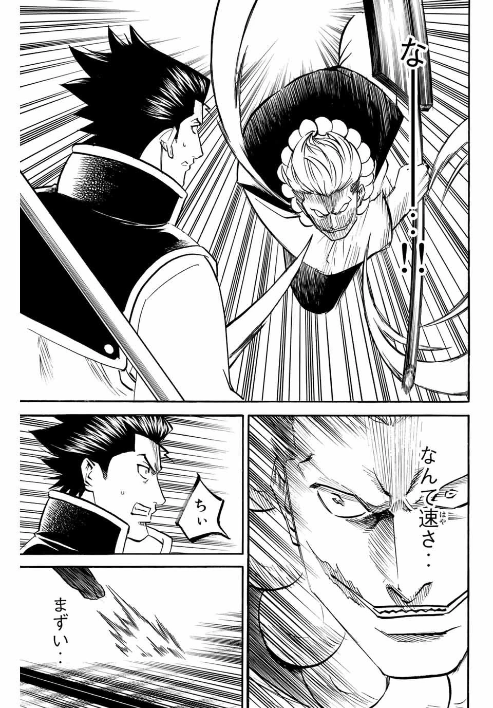 我間乱 ―修羅― 第147話 - 11
