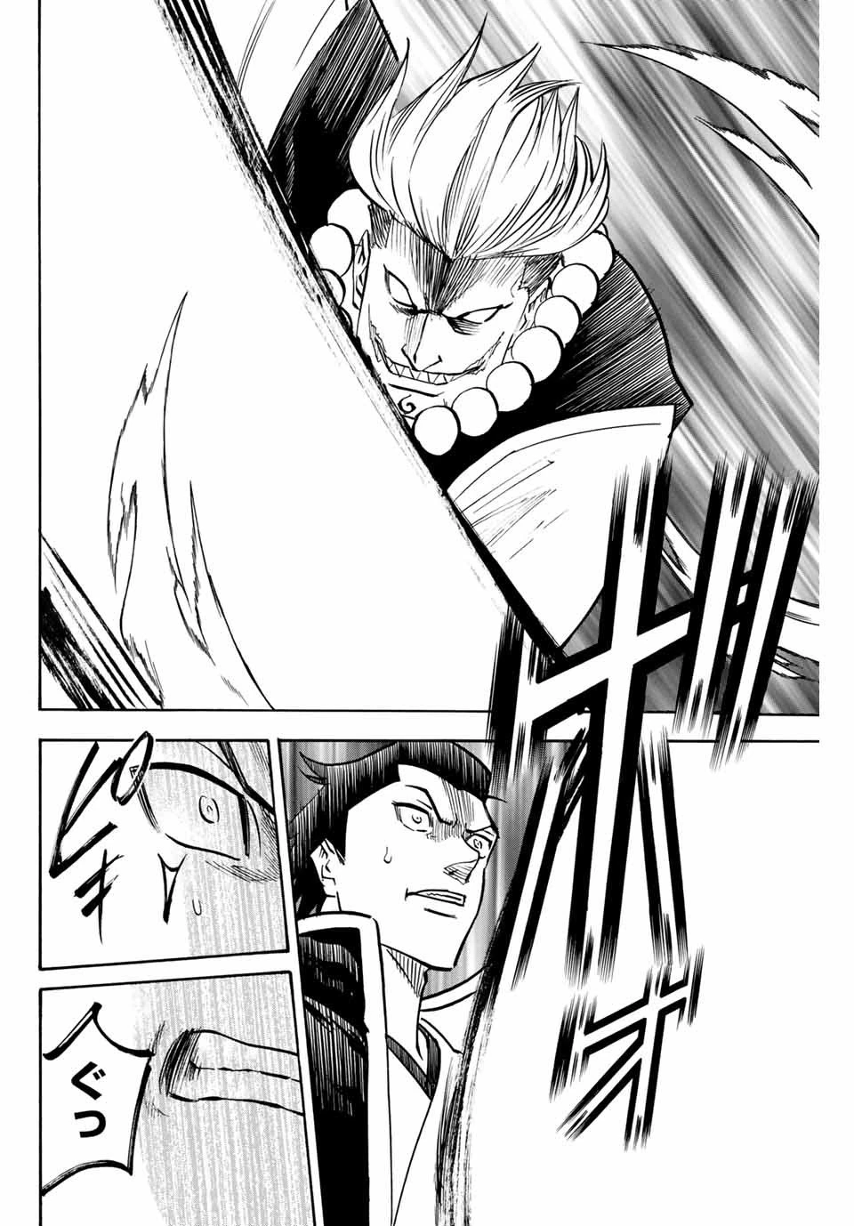 我間乱 ―修羅― 第147話 - 12