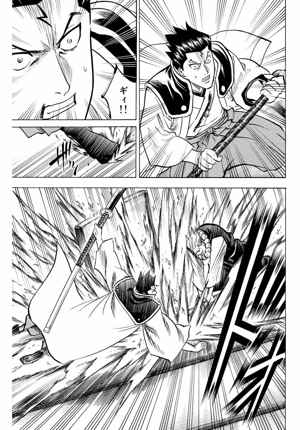 我間乱 ―修羅― 第147話 - 15