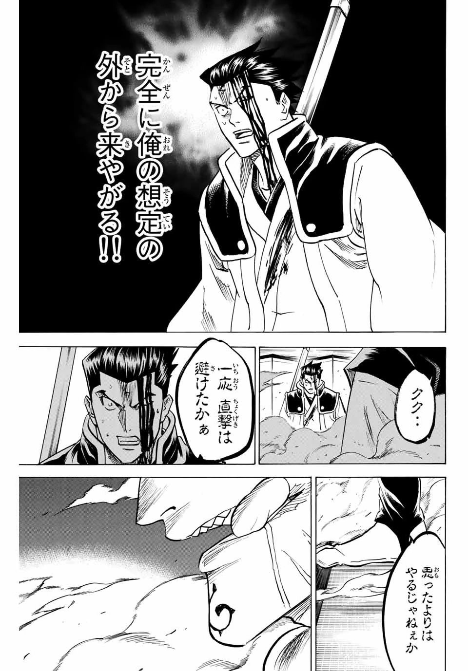 我間乱 ―修羅― 第147話 - 17