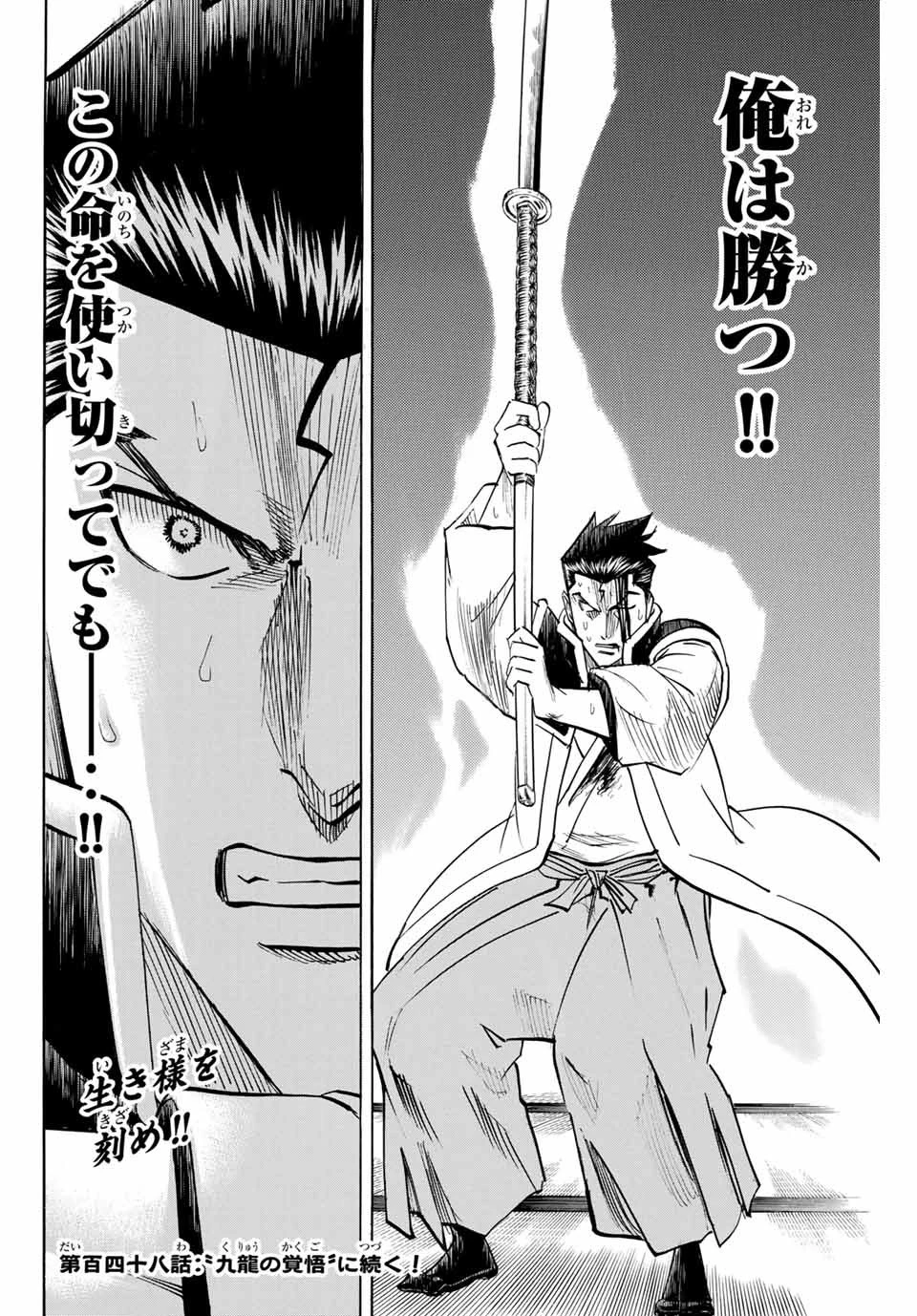 我間乱 ―修羅― 第147話 - 20