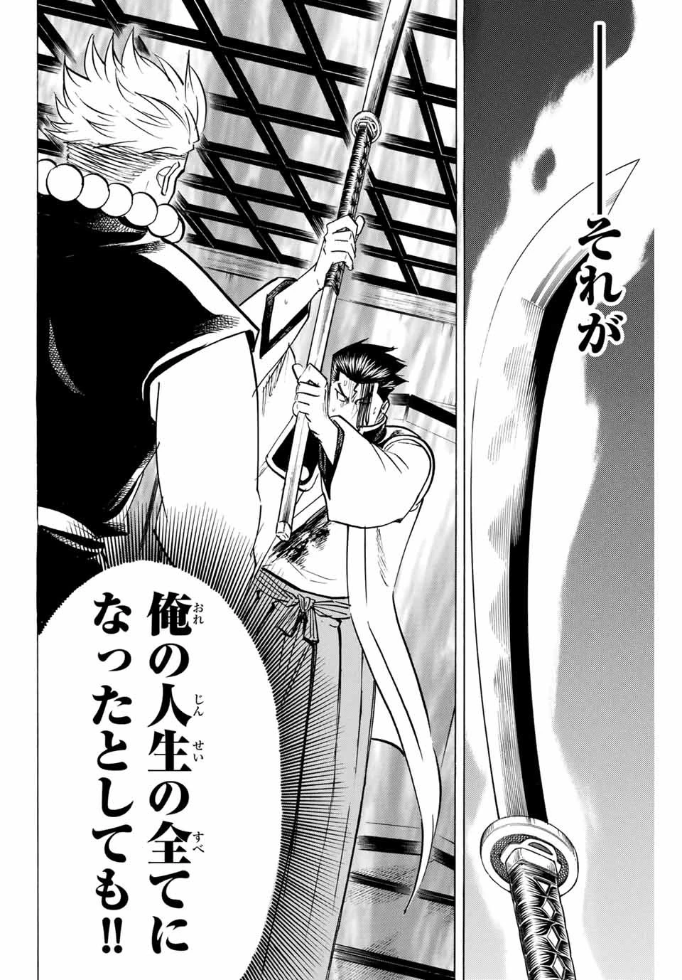 我間乱 ―修羅― 第148話 - 6