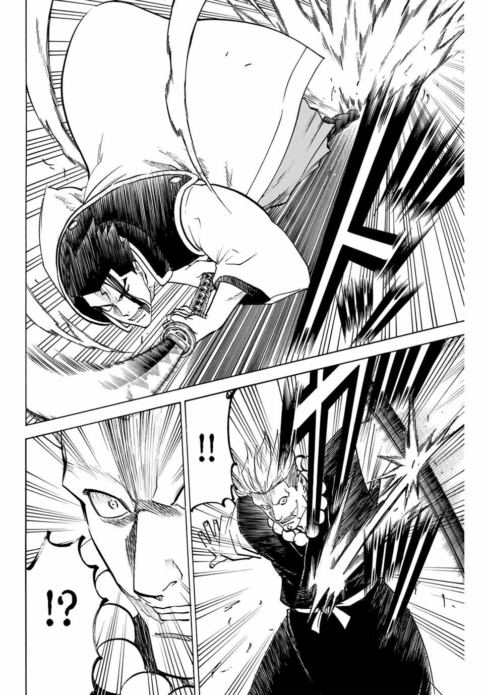 我間乱 ―修羅― 第148話 - 12