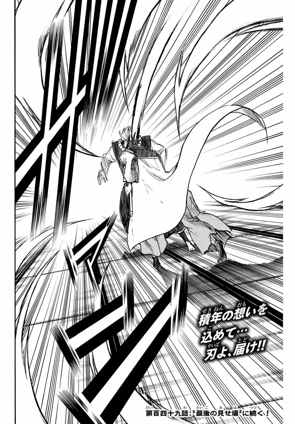 我間乱 ―修羅― 第148話 - 20