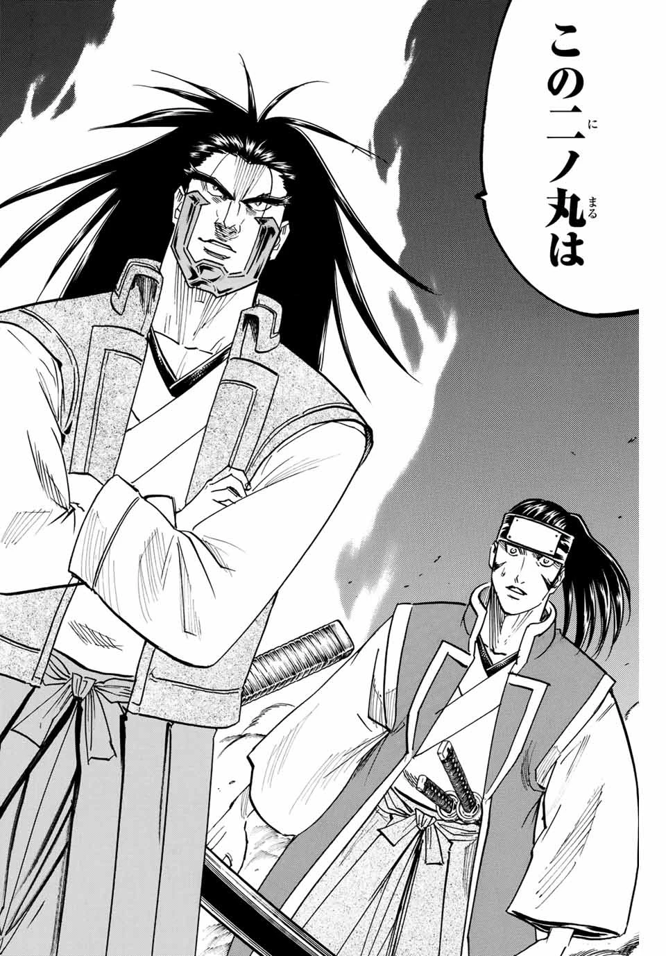 我間乱 ―修羅― 第158話 - 12