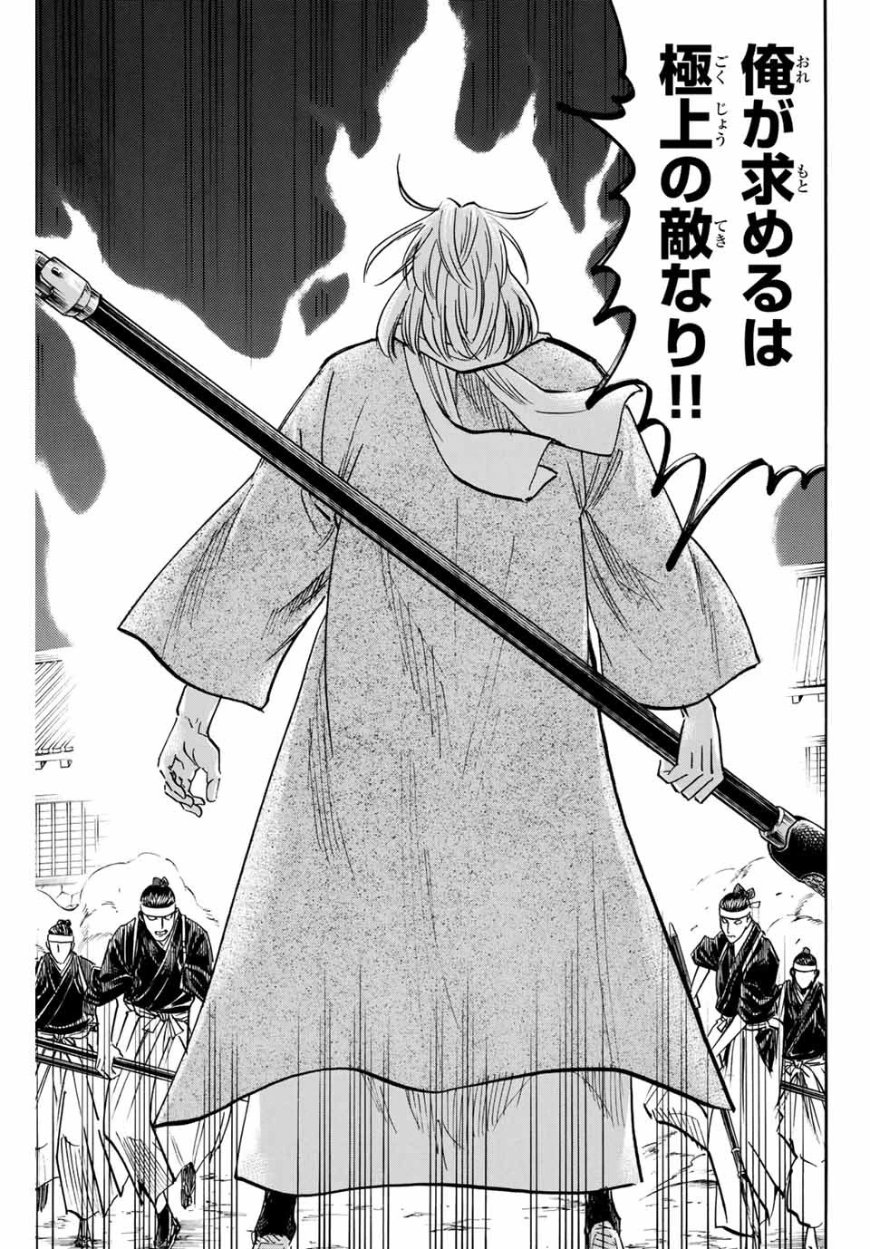 我間乱 ―修羅― 第158話 - 17