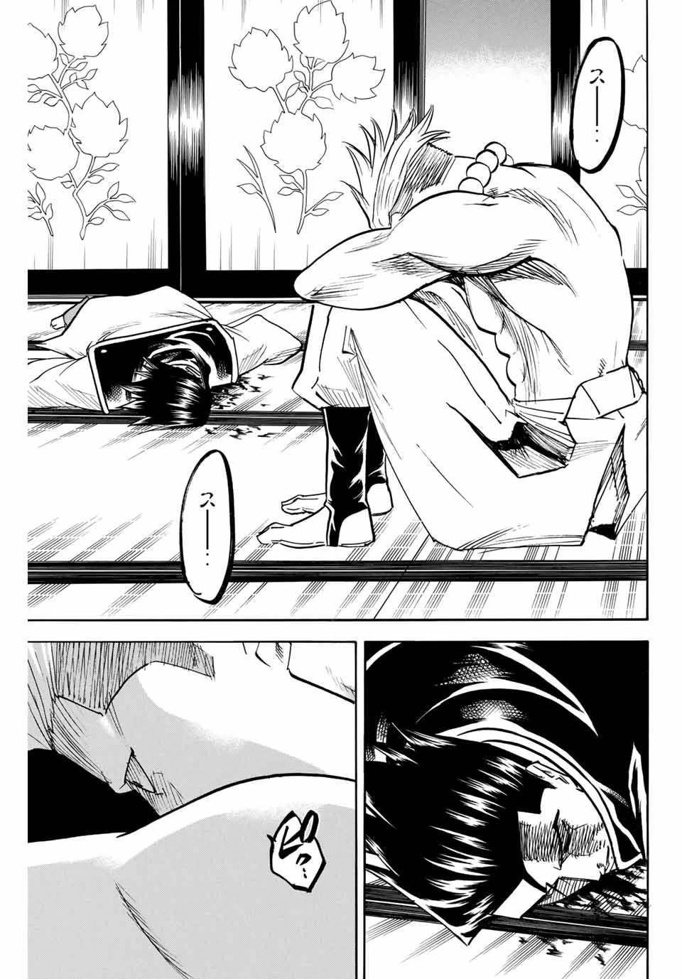 我間乱 ―修羅― 第158話 - 19