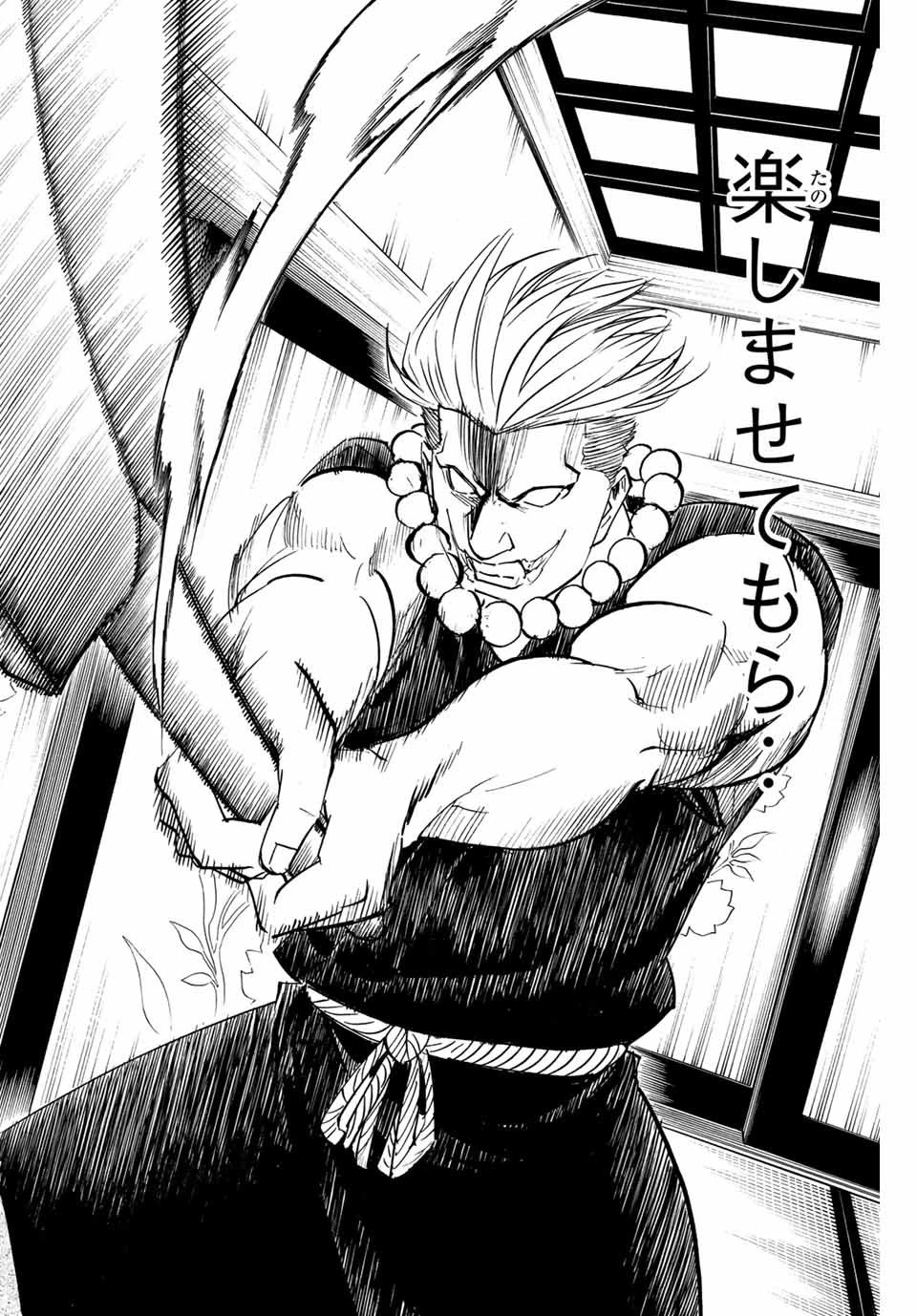 我間乱 ―修羅― 第159話 - 12