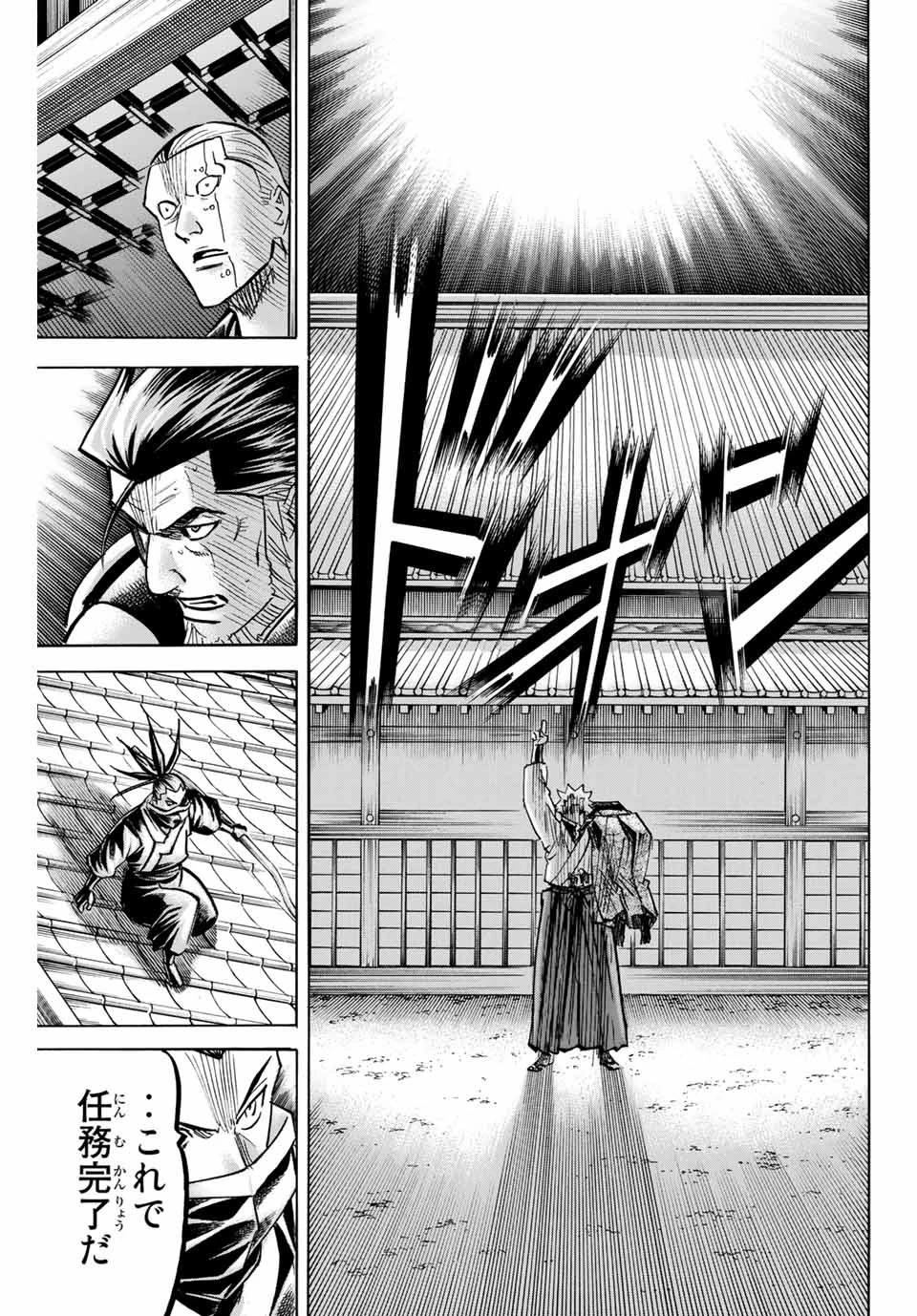 我間乱 ―修羅― 第162話 - 13