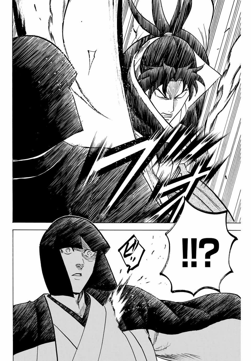 我間乱 ―修羅― 第166話 - 8