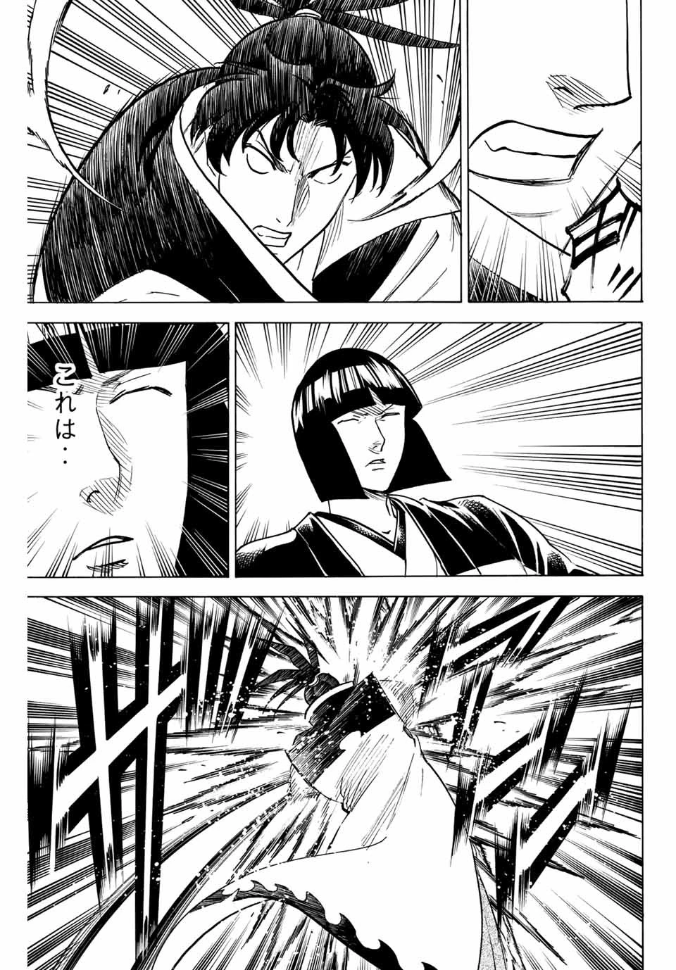 我間乱 ―修羅― 第166話 - 17