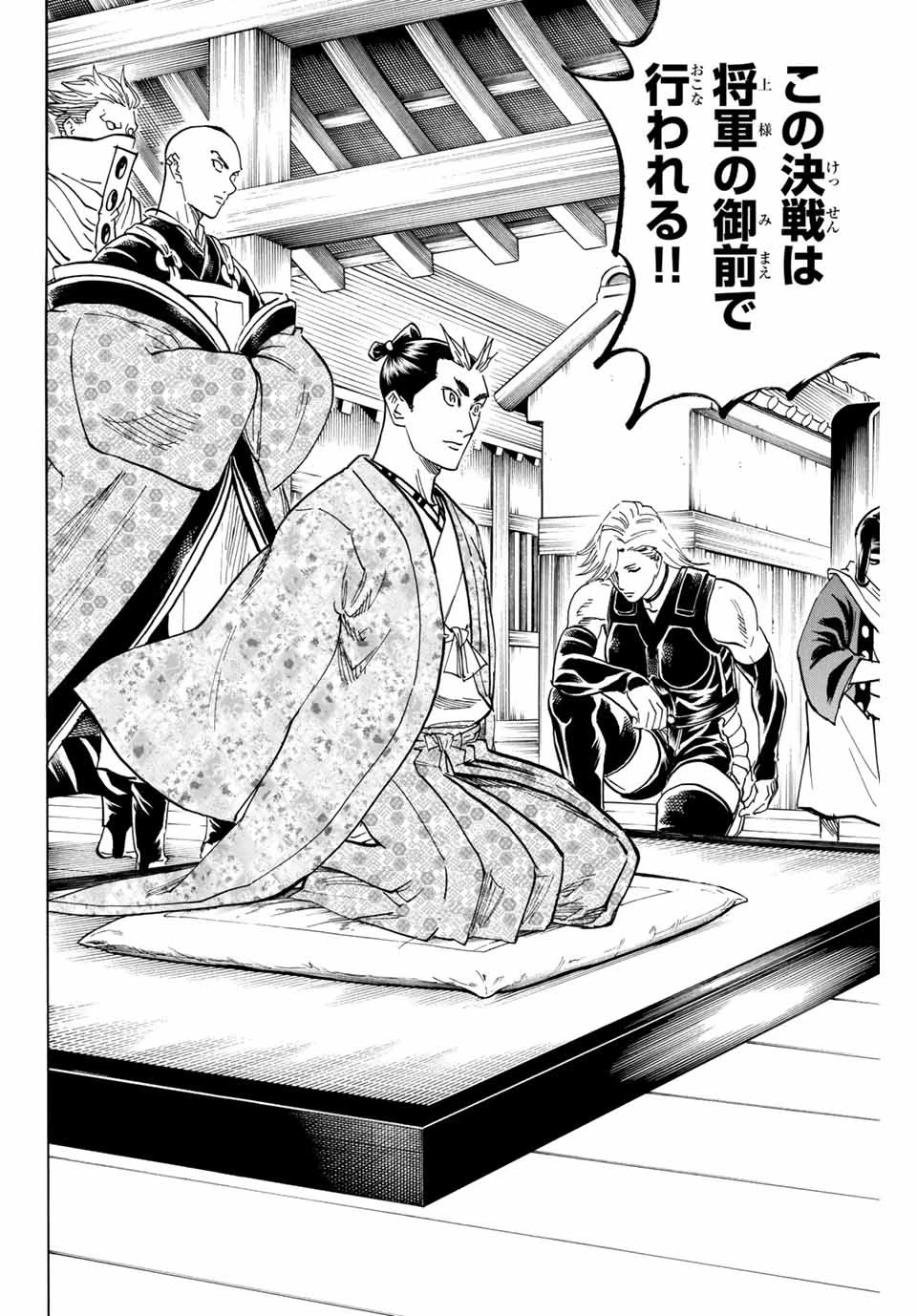 我間乱 ―修羅― 第170話 - 18