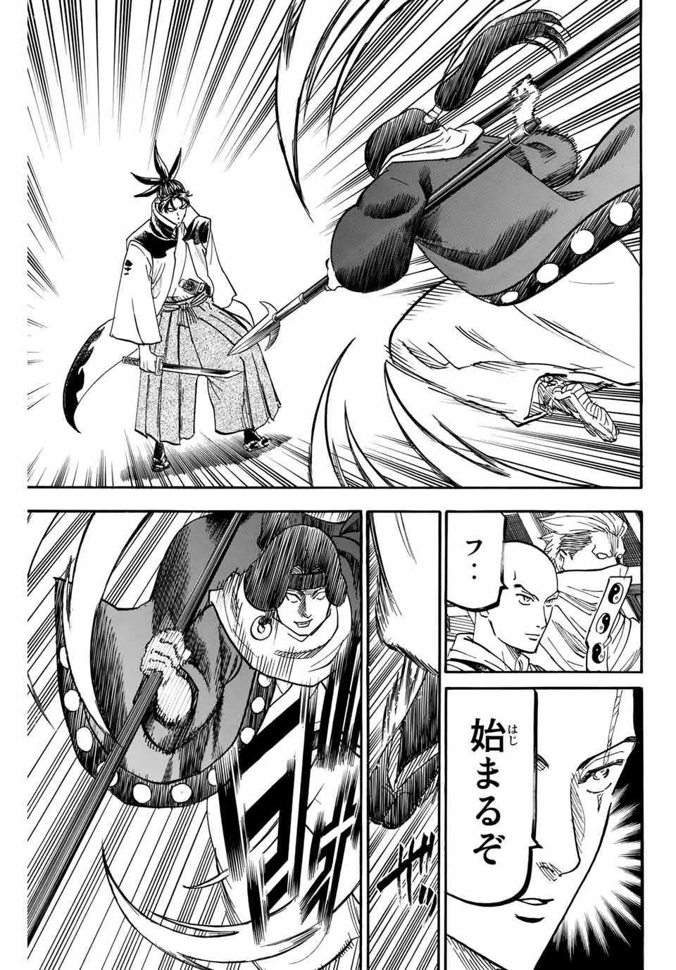 我間乱 ―修羅― 第173話 - 5